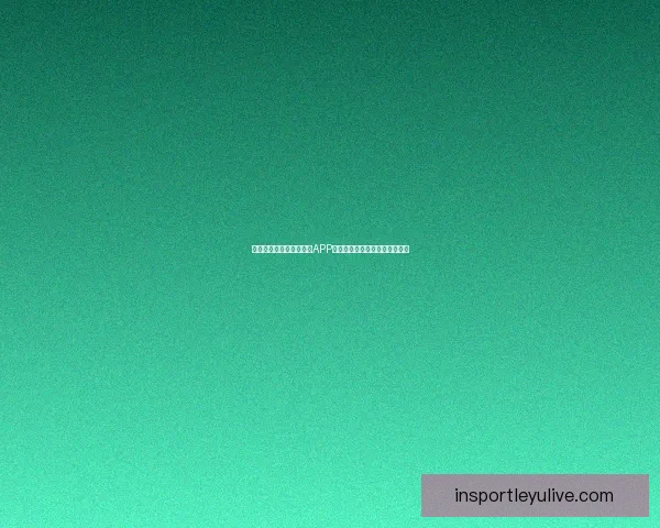 世界杯精彩竞猜尽在官方APP，畅享实时比分与专业数据分析